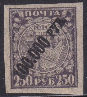 1922 RSFSR 2nd Standard Issue Surcharge 100.000 PYB (Ptint ERROR MNH) CV $41
