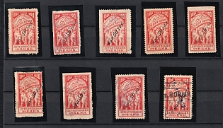 All-Russian Central Executive Committee for Children, Collection of Types, Overprints, Varieties, Soviet Russia Charity Cinderellas, Extremely Rare