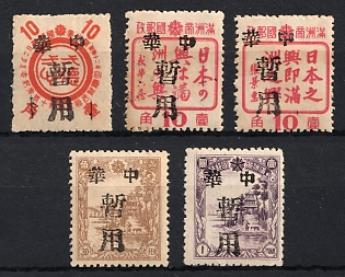 1945-47 Nan Tsa Mu, China Manchurian Local Overprints on Manchukuo Stamps, Complete Set