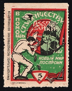 5k Odessa, To Help Students. We will Build a New World, Students Relief, Soviet Russia Charity Cinderella