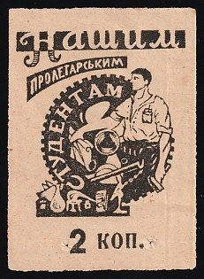 2k Ukraine, To our Proletarian Students, Students Relief, Soviet Russia Charity Cinderella