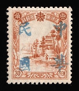 1945-47 Tung Kiang, China Manchurian Local Overprints on Manchukuo Stamps, Complete Set