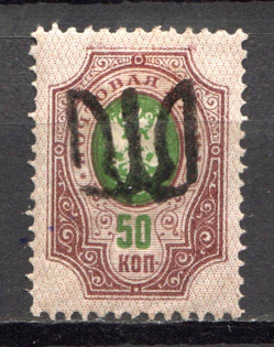 Podolia Type 9 - 50 Kop, Ukraine Tridents