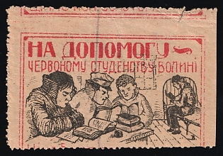 Ukraine, To Help the Red Students of Volyn, Students Relief, Soviet Russia Charity Cinderella