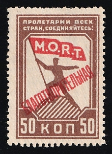 50k Proletarians of all Countries Unite, Help for Workers and Peasants, Soviet Russia Charity Cinderella