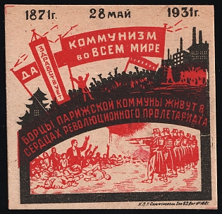 1931 Long Live Communism all Over the World. The Fighters of the Paris Commune Live in the Hearts of the Revolutionary Proletariat, Help for Workers and Peasants, Soviet Russia Charity Cinderella