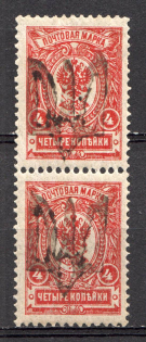 Podolia Type 10 - 4 Kop, Ukraine Tridents Pair (MNH)