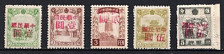 1945-47 Ai Gun, China Manchurian Local Overprints on Manchukuo Stamps, Complete Set