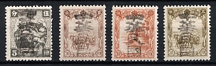 1945-47 An Jen Chen, China Manchurian Local Overprints on Manchukuo Stamps, Complete Set