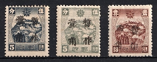1945-47 An Tung, China Manchurian Local Overprints on Manchukuo Stamps, Se-tenants, Complete Set