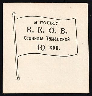 10k In Favor of K.K.O.V. Stanitsa Tamanskaya, Help for Workers and Peasants, Soviet Russia Charity Cinderella