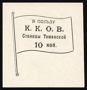 10k In Favor of K.K.O.V. Stanitsa Tamanskaya, Help for Workers and Peasants, Soviet Russia Charity Cinderella