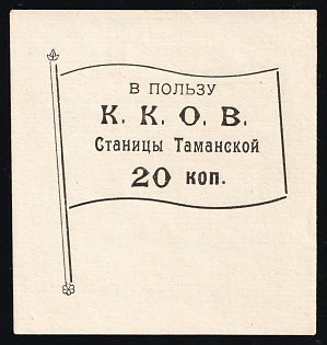 20k In Favor of K.K.O.V. Stanitsa Tamanskaya, Help for Workers and Peasants, Soviet Russia Charity Cinderella