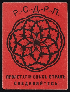 Proletarians of all Countries Unite, Help for Workers and Peasants, Soviet Russia Charity Cinderella
