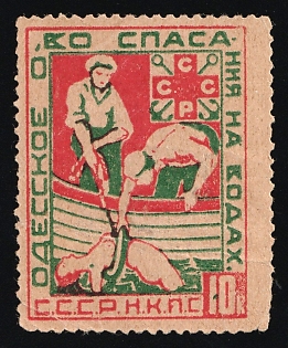 10k Odessa Water Rescue Society, Help for Workers and Peasants, Soviet Russia Charity Cinderella