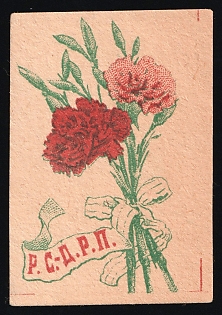 R.S.-D.R.P., Help for Workers and Peasants, Soviet Russia Charity Cinderella