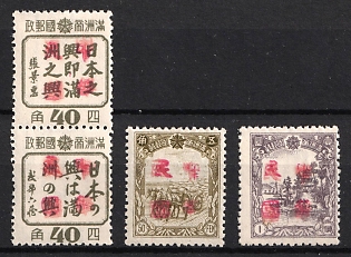 1945-47 Ang Ang Ki, China Manchurian Local Overprints on Manchukuo Stamps, Se-tenants, Complete Set