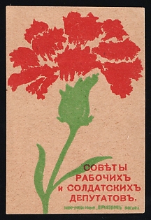 Soviets of Workers' and Soldiers' Deputies, Help for Workers and Peasants, Soviet Russia Charity Cinderella