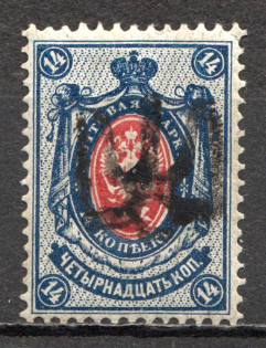 Podolia Type 15 - 14 Kop, Ukraine Tridents (CV $75, MNH)