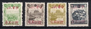 1945-47 Chang Ling, China Manchurian Local Overprints on Manchukuo Stamps, Complete Set