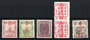 1945-47 Cheng Ki Sze Han, China Manchurian Local Overprints on Manchukuo Stamps, Complete Set