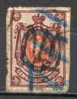 Podolia Type 16 - 70 Kop, Ukraine Tridents (CV $80, Canceled)