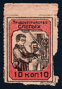 1927 10k Vladikavkaz, Helping the Blind, Russian Soviet cinderella