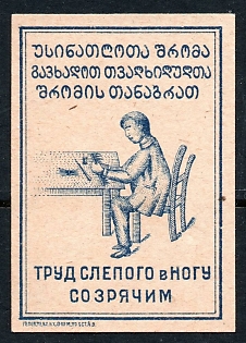1931 Sukhumi, Abkhazia, Georgia, Helping the Blind, type with value 40k (look at the seal on back side), Russian Soviet cinderella