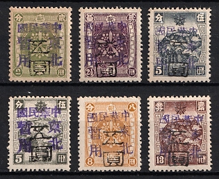 1945-47 Sui Leng, China Manchurian Local Overprints on Manchukuo Stamps, Complete Set