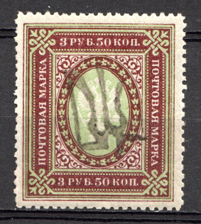 Podolia Type 32 - 3.50 Rub, Ukraine Tridents (CV $+++)