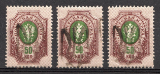 Podolia Type 55 - 50 Kop, Ukraine Tridents (MNH)