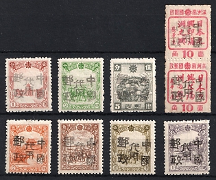1945-47 Chu Ho, China Manchurian Local Overprints on Manchukuo Stamps, Complete Set