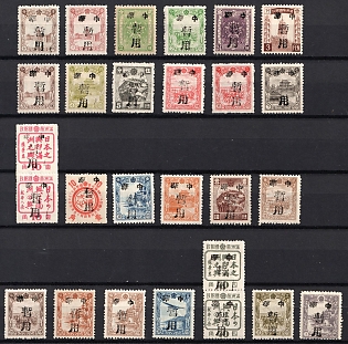 1945-47 Mukden, China Manchurian Local Overprints on Manchukuo Stamps