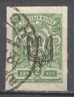 Odessa Type 1 - 2 Kop, Ukraine Tridents (CV $50, Canceled)