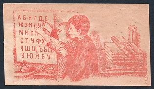 1917 Yaroslavl, Fighting illiteracy (?), Children in school, Russian Empire cinderella