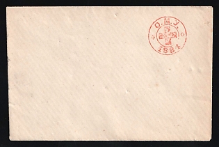 1884 Odessa, Red Cross, Russian Empire Charity Local Cover, Russia, Size 120 x 77 mm, Watermark \\\