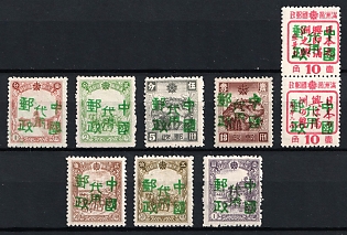 1945-47 Chu Ho, China Manchurian Local Overprints on Manchukuo Stamps, Complete Set