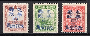 1945-47 Nan Cha, China Manchurian Local Overprints on Manchukuo Stamps, Blue Overprint, Complete Set