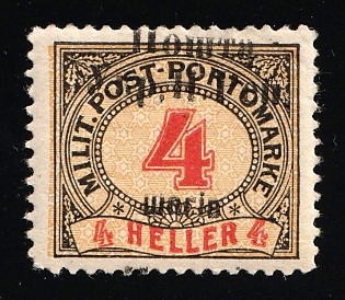 1919 4sh Stanislav, West Ukrainian People's Republic, Ukraine, SHIFTED Overprint, Signed