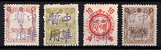 1945-47 Ta Yu Ling, China Manchurian Local Overprints on Manchukuo Stamps, Complete Set