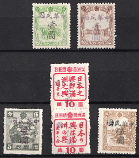 1945-47 Nun Kiang, China Manchurian Local Overprints on Manchukuo Stamps, Complete Set