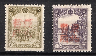 1945-47 Pa Yen, China Manchurian Local Overprints on Manchukuo Stamps, Complete Set