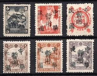 1945-47 Pai Chuan, China Manchurian Local Overprints on Manchukuo Stamps
