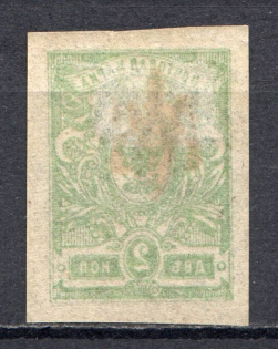 Odessa Type 2 - 2 Kop, Ukraine Tridents (Offset of Image)
