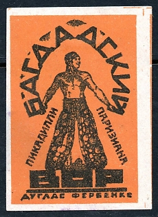 1935 Leningrad, "Bagdad Thief", Duglas Ferbenks, Theatre, Russian Soviet advertising cinderella, Ned. Cat # 1063