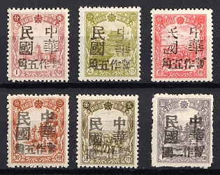 1945-47 Pan Shih, China Manchurian Local Overprints on Manchukuo Stamps, Complete Set