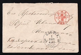 1883 (1 Jan) Odessa Locally Addressed, Red Cross, Russian Empire Charity Local Cover, Russia, Watermark ///, White Paper