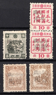 1945-47 Pao Tsing, China Manchurian Local Overprints on Manchukuo Stamps, Complete Set