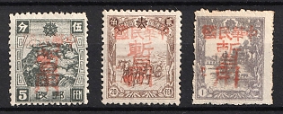 1945-47 Pao Tsing, China Manchurian Local Overprints on Manchukuo Stamps
