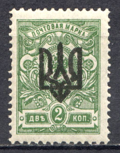Odessa Type 3 - 2 Kop, Ukraine Tridents (CV $50)